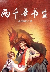 Scholar of Two Thousand Years