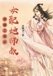 Time Travel: I Am the Supporting Actress and Her Uncle