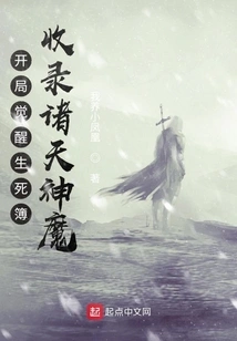 Awakening of the Book of Life and Death at the Beginning, Including All Gods and Demons