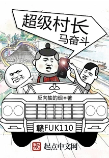 Super Village Chief Ma Fendou