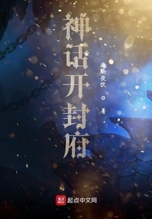 Myth Kaifeng Mansion