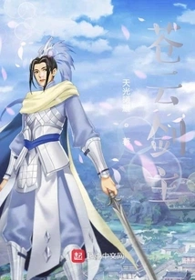 Cangyun Sword Master