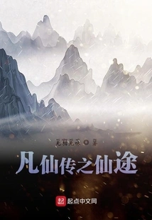 The Immortal Path of Mortal Immortals