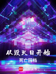 Death Rollback Starts from Doomsday