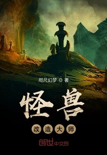 Monster Transformation Master