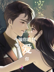 I Lied to You, I Love You