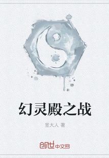 Battle of Phantom Hall