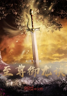 Supreme Dragon Control Technique