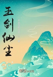 Jade Sword Fairy Dust