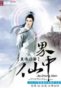 Immortal in the World