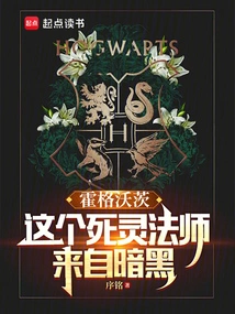 Hogwarts: This Necromancer Comes from the Dark Side