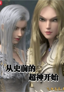 Starting from Prehistoric Super Gods