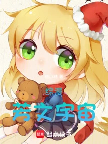 Comprehensive Manga: Fangwen Universe