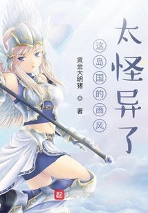 The Painting Style of This Island Country is so Weird