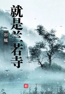 Just Out of the City is Lanruo Temple