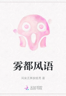 Whispers in the Foggy City