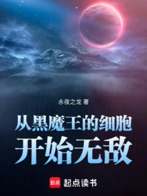 Become Invincible from the Cells of the Dark Lord