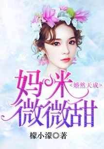 Marriage is Made in Heaven: Mommy, Wei Wei Tian