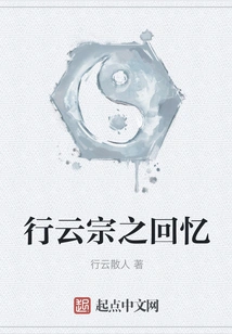 Memories of Xingyun Sect