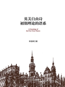 Genealogy of the Early Theory of British and American Free Verse