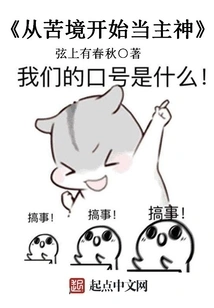 Become the Lord God from the Beginning of Suffering