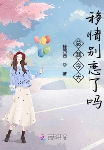 Did the Ceo Fall in Love with You Today?