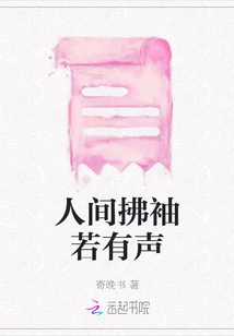 There is a Sound in the World