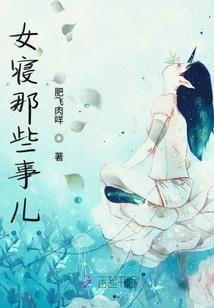 Those Things About Girls Sleeping in Bed