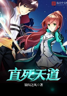 Direct Death to Heaven