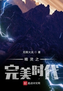 The Perfect Age of Elves