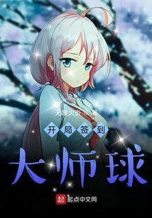 Sign in at the Beginning of Master Ball