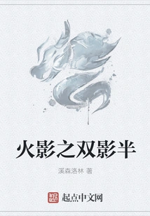 Naruto: Two Shadows and a Half