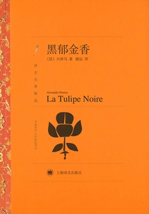 Black Tulip (selected Translations of Famous Works)
