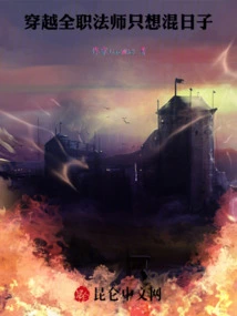 A Full-time Mage in Time Travel Who Just Wants to Hang Out