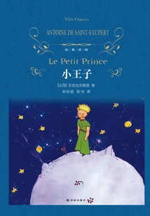 The Little Prince (classic Translation)