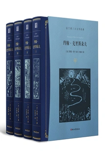 John Christopher (all 4 Volumes)