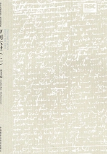 Henry Vi (part 1): English-chinese (shakespeare's Historical Drama Series)