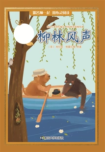 The Wind in the Willows