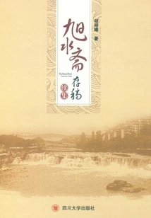 The Sequel to Xu Shuizhai's Manuscript