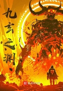 Abyss of Nine Mysteries