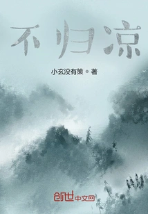 No Return to Coolness