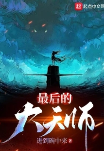 The Last Great Master