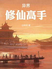 Master of Cultivating Immortals from Another World