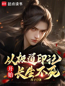 Immortality Begins with the Mark of the Yakuza