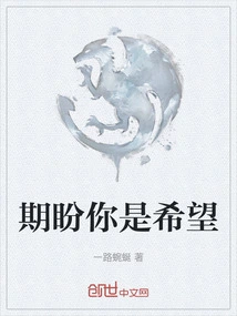 Looking Forward to You is Hope