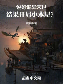 We Promised a Weird Apocalypse, but Ended up Starting in a Cabin?