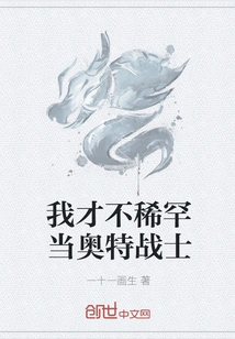 I Don't Care About Being an Ultra Warrior