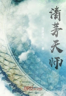 Qingmao Celestial Master