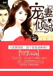 The Doting Wife is Alluring: Abduct a Father to Give Mom as a Gift