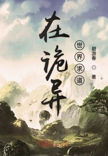 Seeking Truth in a Strange World